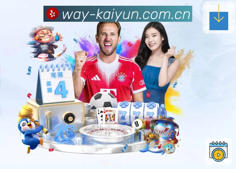 扫码下载<strong>开云</strong>App